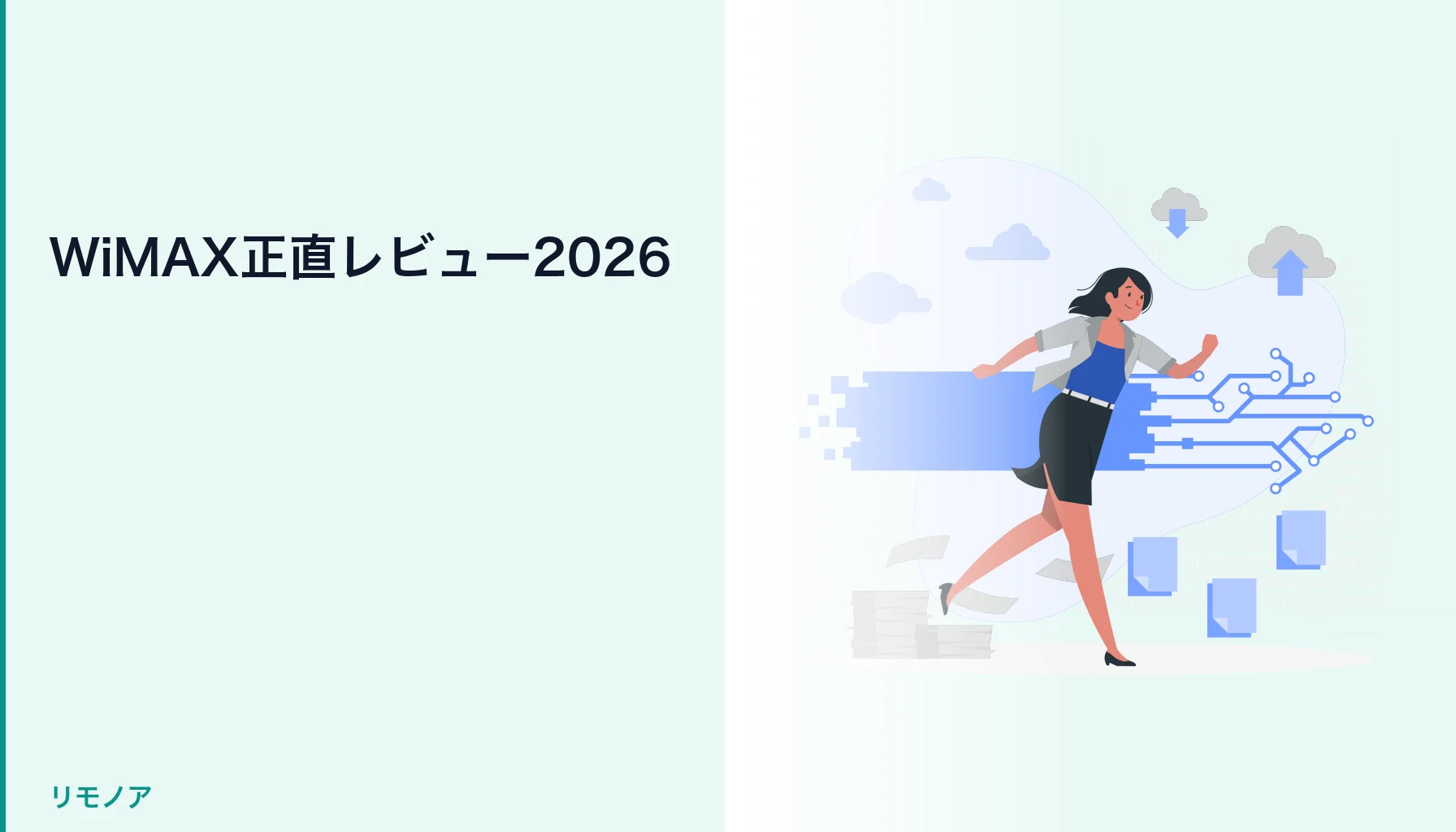 WiMAX正直レビュー2026｜フリーランスが知るべき「繋がらない」実態・速度制限・解約の落とし穴を徹底検証