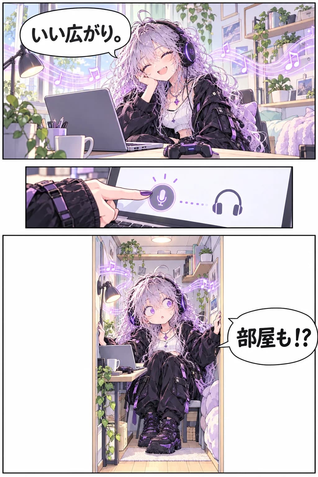 RG-06が広い部屋で音楽を楽しみ、ヘッドセットのマイクを操作すると、部屋まで中央に寄って「部屋も!?」と驚く3コマ漫画。
